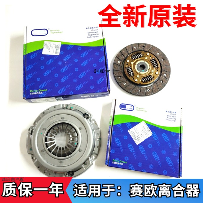 赛欧离合器三件套1.2离合器片