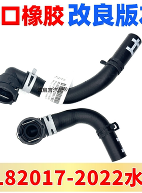 适配别克全新GL8后暖风水管接管GL825S28T17-22年后暖风水管胶管