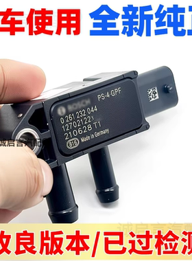 适用XT4 XT5 XT6 CT456威朗pro昂科威探界者三元排气压差传感器