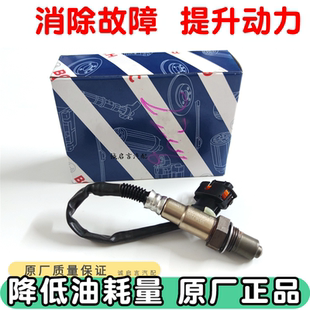 适用于别克新君威君越2.02.43.0氧传感器新老GL8陆尊前后氧传感器
