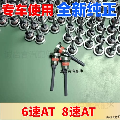 适配广汽传祺GS4GS5GA6 GS8GM8波箱放油螺丝变速箱油底壳螺栓螺丝