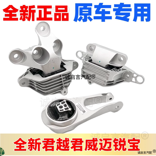 适用于别克全新君越君威迈锐宝XL发动机脚胶支架波箱机脚垫支架