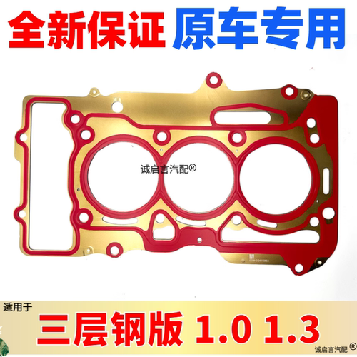 别克雪佛兰1.01.3汽缸床钢进口