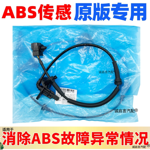 适用凯迪拉克ABS传感器全新