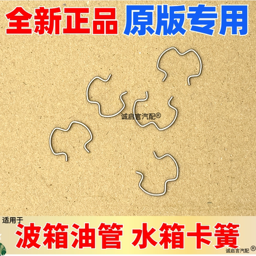 适用于奔驰变速箱散热管卡子波箱油管卡箍奔驰变速箱油管卡扣卡簧