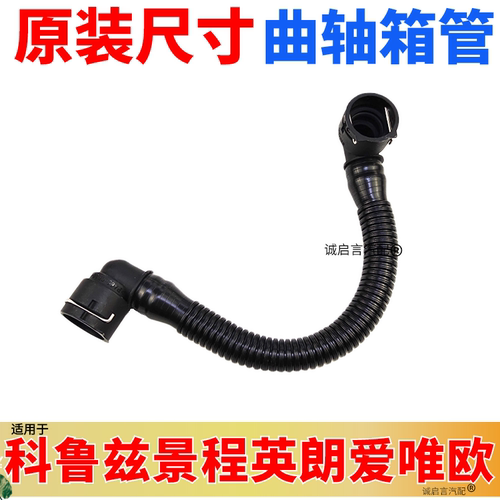 原厂废气管气门室盖管子