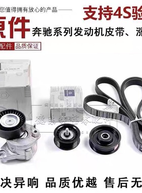 奔驰W251 R280 R300 R320R350 R400R450发动机皮带 涨紧轮 过渡轮