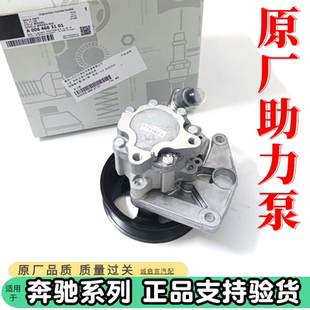 适配奔驰ML350 GL350 GL450 R350 R300 方向机助力泵转向机助力泵