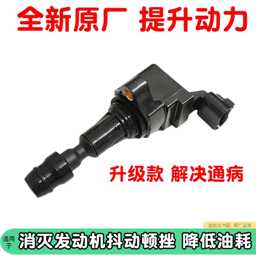别克迈锐宝点火线圈高压泵