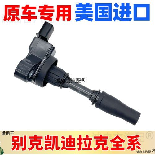 别克凯迪拉克2.0T美国AC原厂