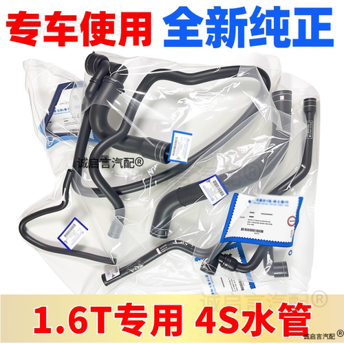 别克雪佛兰1.6T水管原厂4S