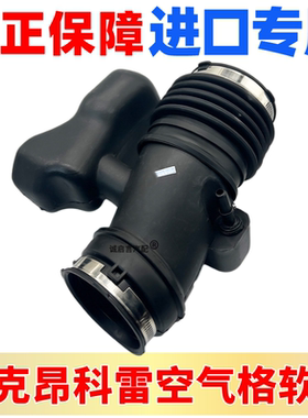 适配别克昂科雷09-11年空气格进气管滤清器消音箱进气软管进口