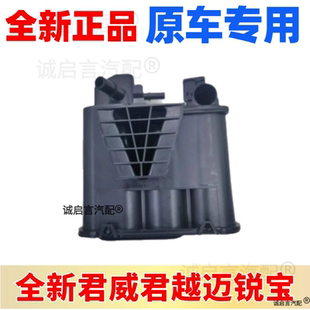 适配别克全新君威GT4君越迈锐宝xl汽车油箱碳罐活性碳罐碳罐总成