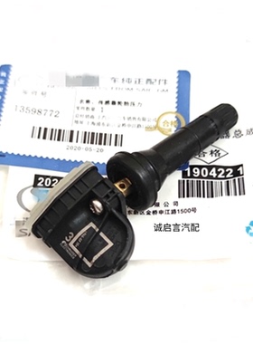 适用于新凯迪拉克 CT4 CT5 CT6 XT456 胎压传感器轮胎压力传感器