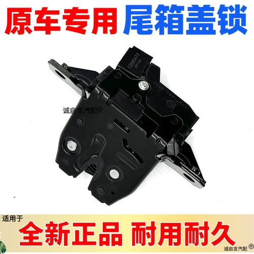 昂科拉创酷GL8S英朗尾门锁