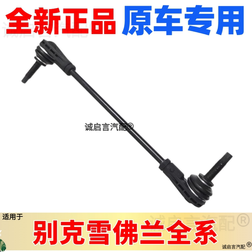 适用昂科威探界者威朗GL8
