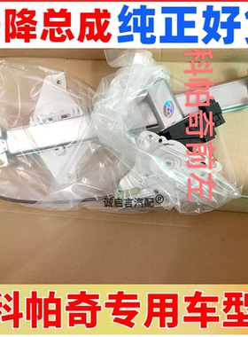 适用于雪佛兰科帕奇电动摇窗机科帕奇玻璃升降机升窗器摇窗机马达
