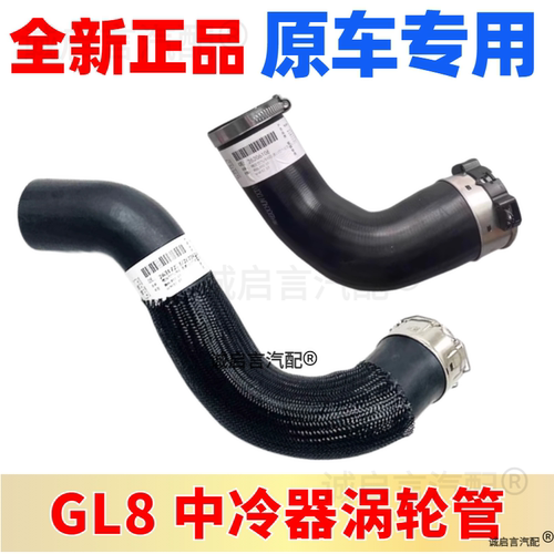 适用别克新GL8中冷器涡轮增压空气冷却器进口空气管GL8ES25中冷管