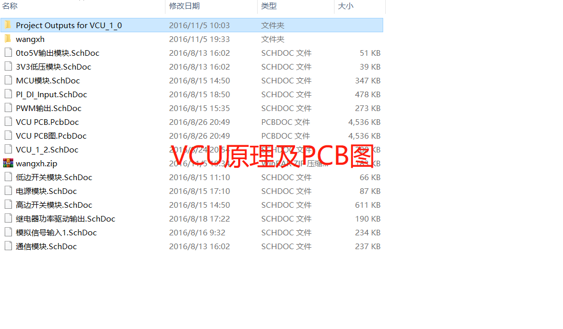 VCU控制策略+simulink模型/VCU原理图/VCU开发学习资料/矢量控制