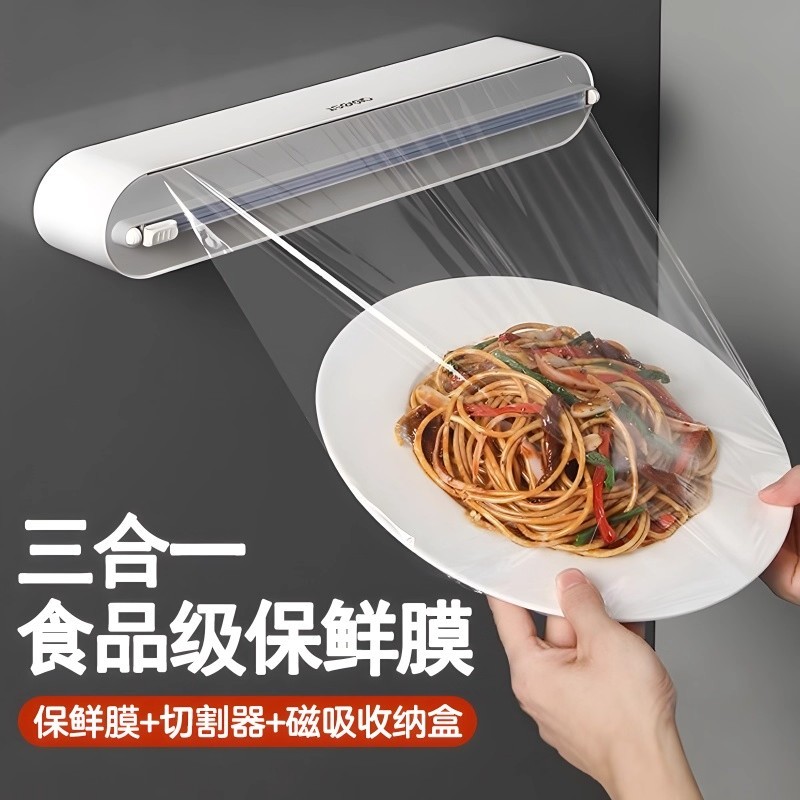一次性保鲜膜套食品级专用带切割器磁吸家用冰箱厨房免撕切割神器