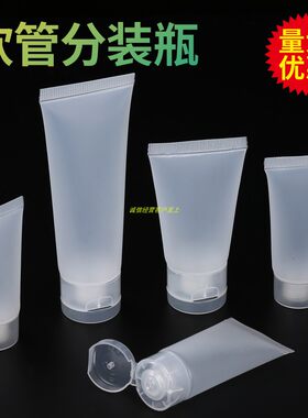 挤压软管药膏护手霜软瓶小样瓶化妆品软管分装瓶洗发水沐浴露空瓶