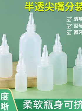 包邮10ml20ml30ml50ml刻度塑料瓶空瓶子点胶瓶挤压式尖嘴瓶染料瓶