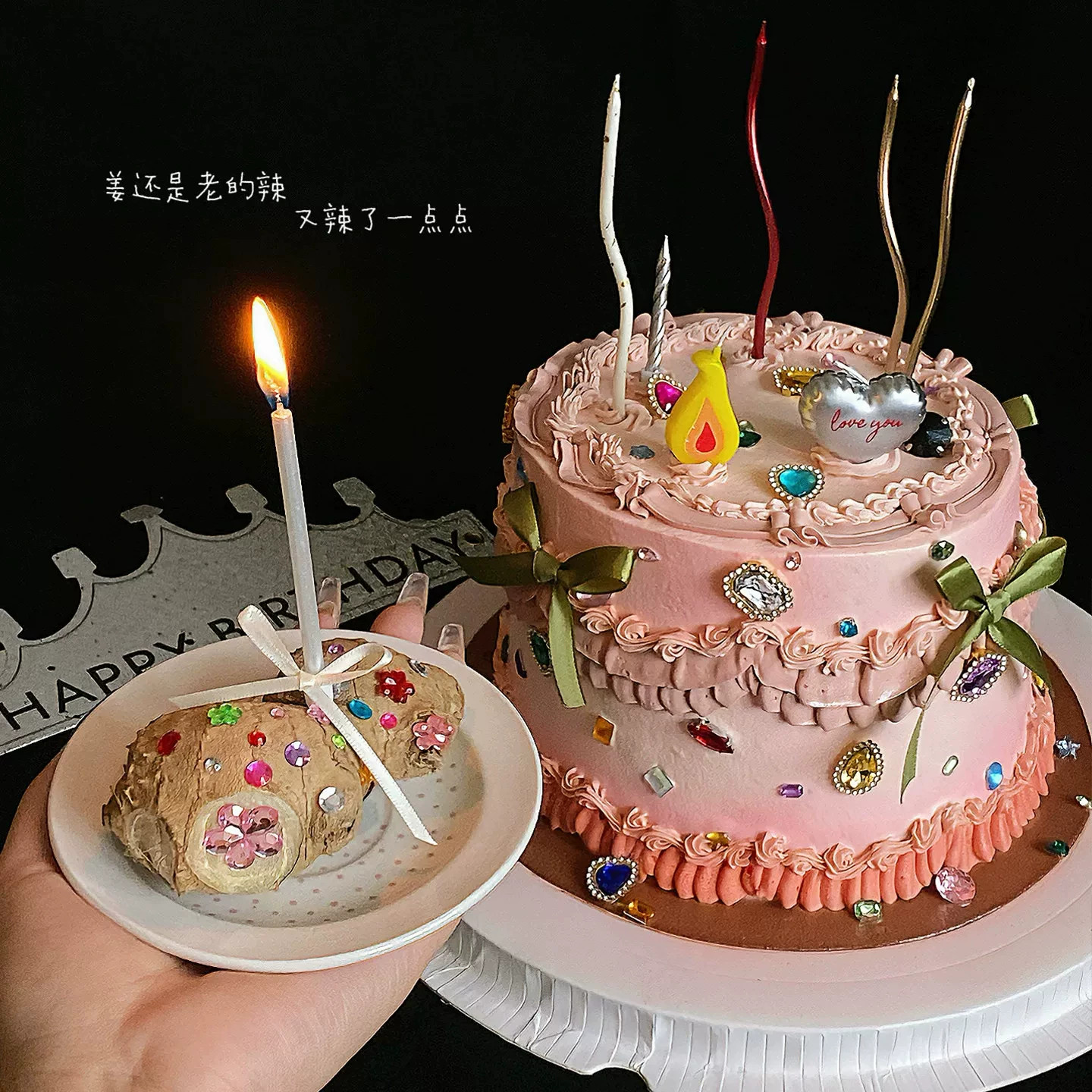 网红女神生日烘焙蛋糕许愿彩色钻石宝石氛围感生姜大蒜钻石贴装扮