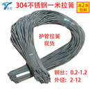 304不锈钢弹簧拉力拉伸回位弹簧定制定做线径0.2 12拉簧 1.2外径2