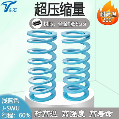 浅蓝色弹簧代替米思米SWU怡合达