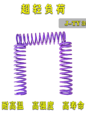 模具弹簧J-TY39-40/45/50/55/60/6789100紫色螺旋扁弹簧矩形弹簧