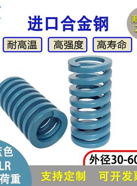 模具弹簧TLR浅蓝色合金钢耐高温高强度轻小荷重矩形扁弹簧J-TLR