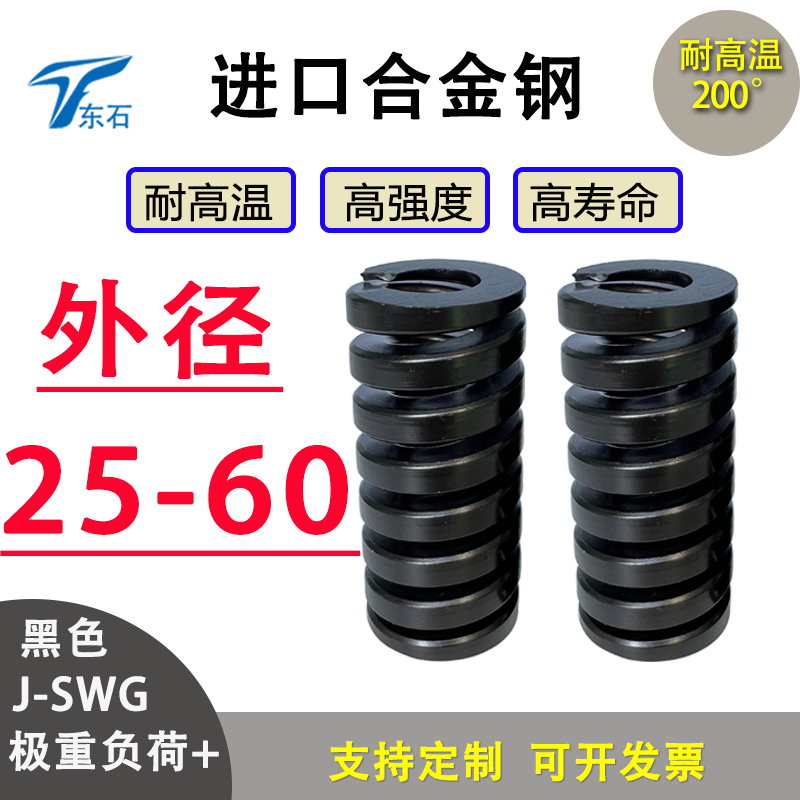 SWG黑色弹簧极重负荷模具矩形弹