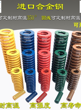 进口弹簧模具弹簧黄蓝红绿色高强度耐高温模具配件扁弹簧矩形弹簧