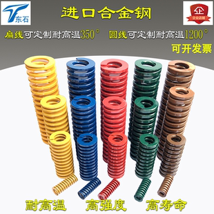 进口弹簧模具弹簧黄蓝红绿色高强度耐高温模具配件扁弹簧矩形弹簧