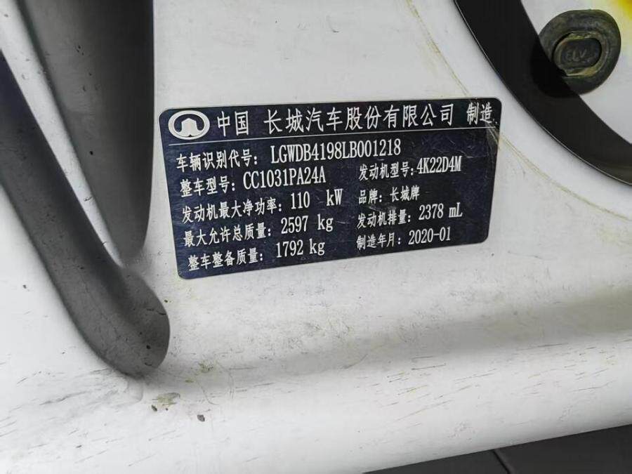 6月10日西宁市青A9U696轻型多用途货车网络拍卖公告