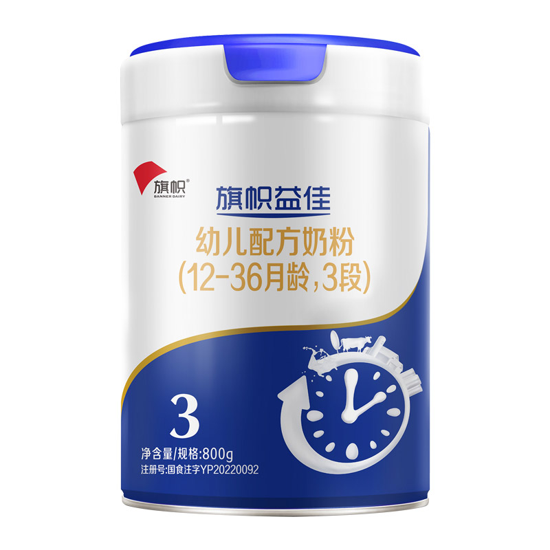 新國標(biāo)旗幟益佳益生菌奶粉幼兒配方奶粉藍(lán)罐3段牛奶粉800g*1罐