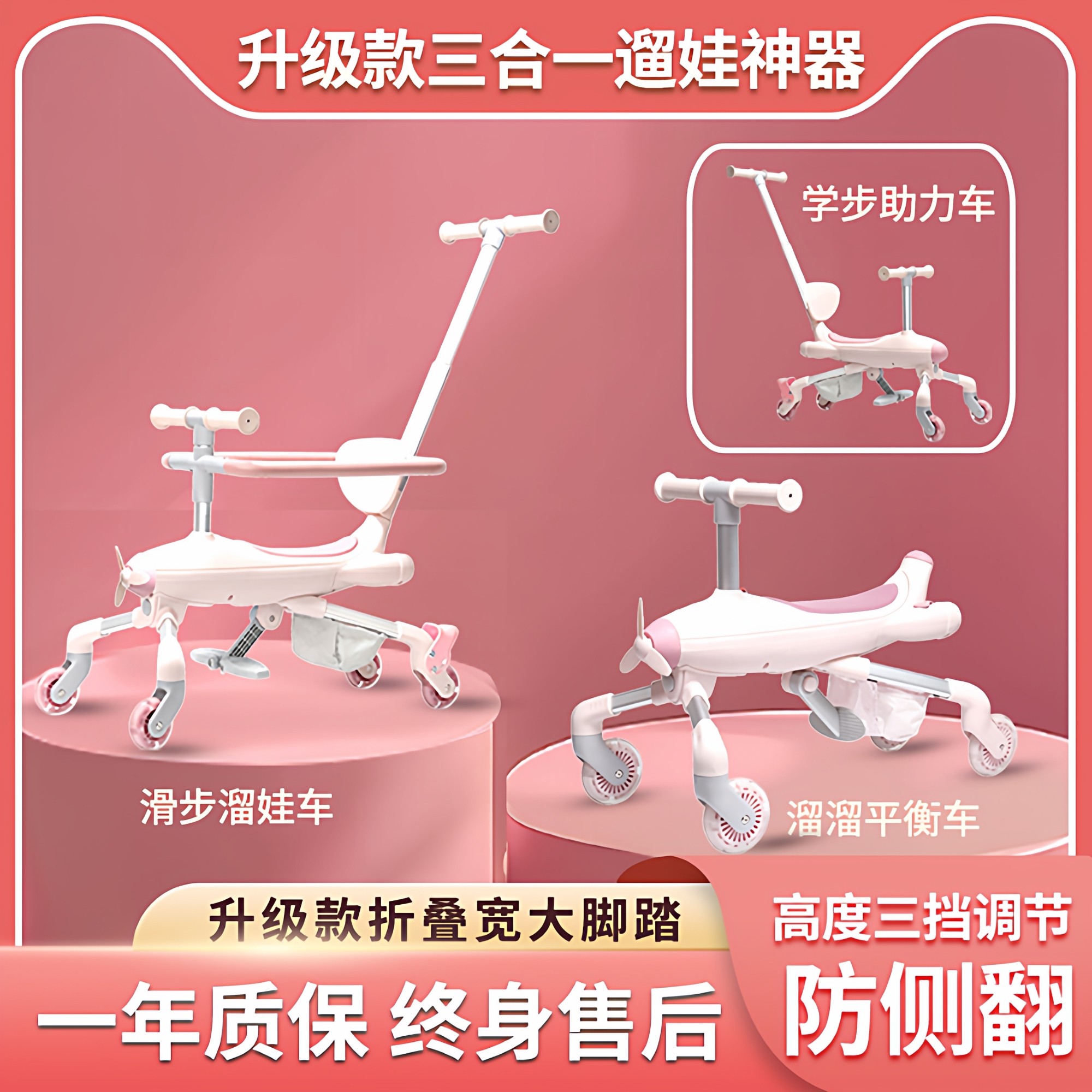 飞乐学步车多功能手推车婴儿宝宝平衡车溜溜车三合一轻便遛娃神器