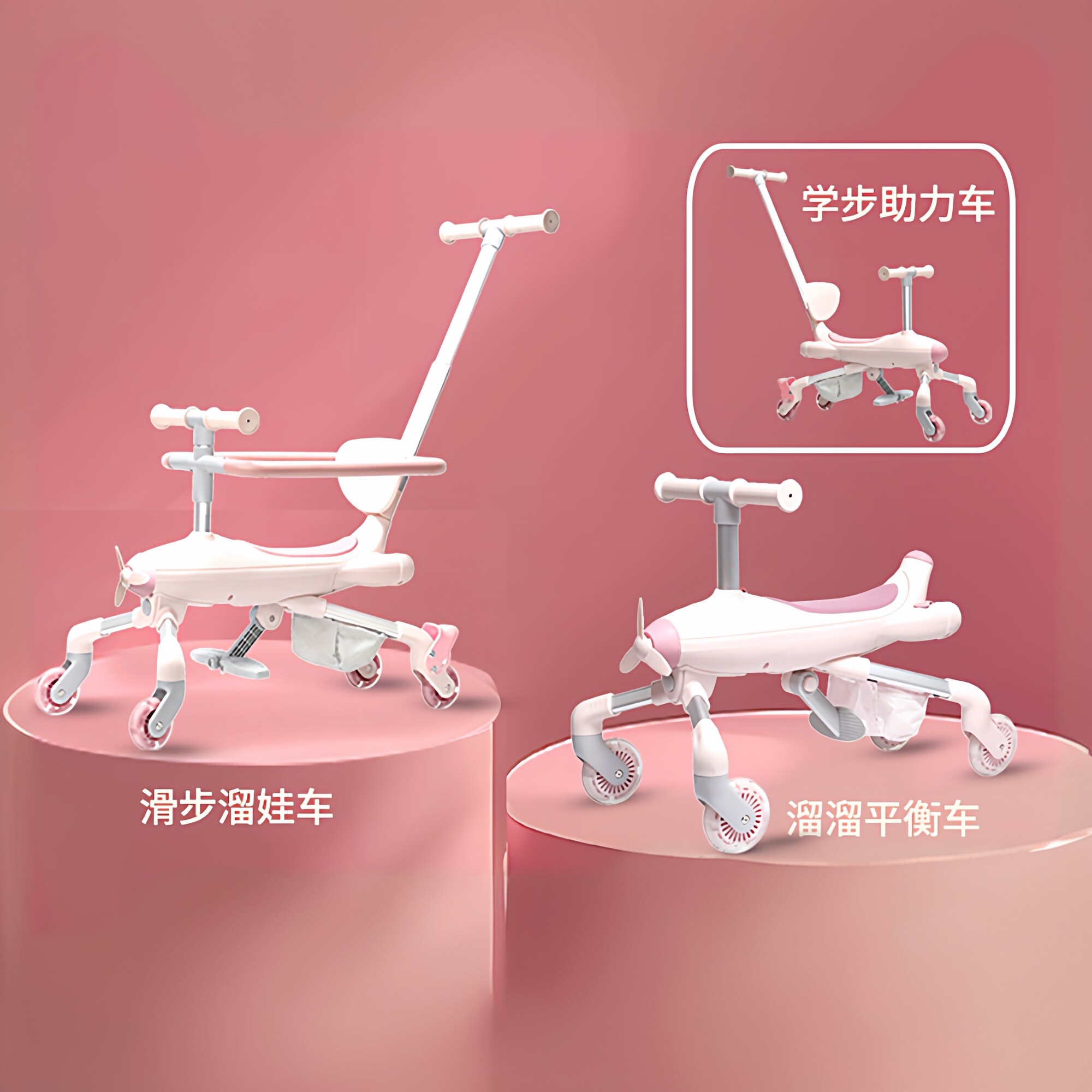 飞乐学步车多功能手推车婴儿宝宝平衡车溜溜车三合一轻便遛娃神器