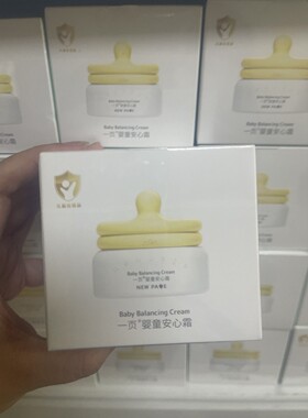 一页春夏四季宝宝蛋黄油面霜新生婴儿儿童晒后补水舒缓保湿润肤霜