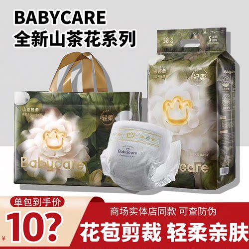 babycare山茶花轻柔纸尿裤拉拉裤