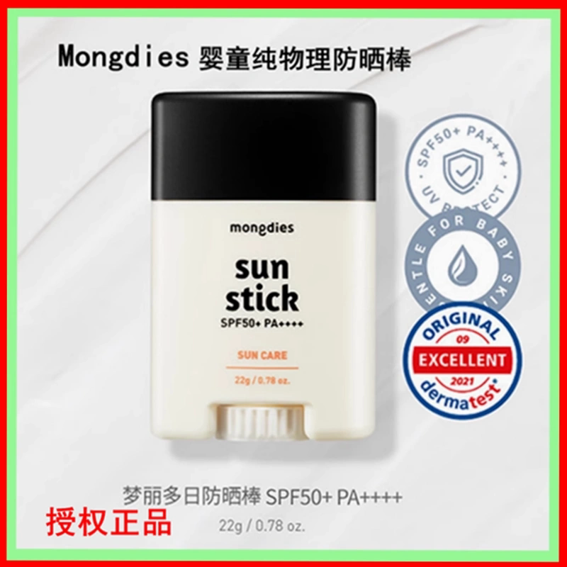 韩国mongdies梦丽多日儿童物理防晒棒宝宝婴幼儿保湿棒孕妇SPF50+