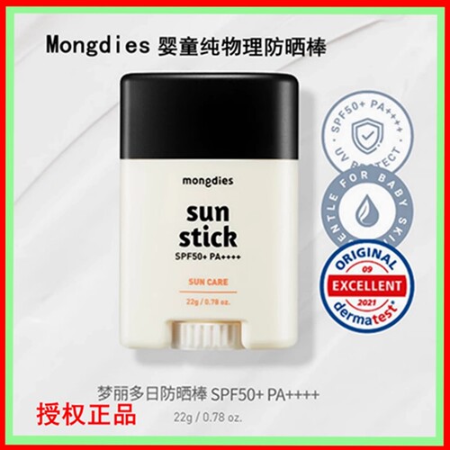 梦丽多日儿童物理防晒棒SPF50+