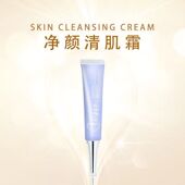 博依娅抗衰3年所有肤质博依娅净颜清肌霜美颜排浊20g抑黑调肤