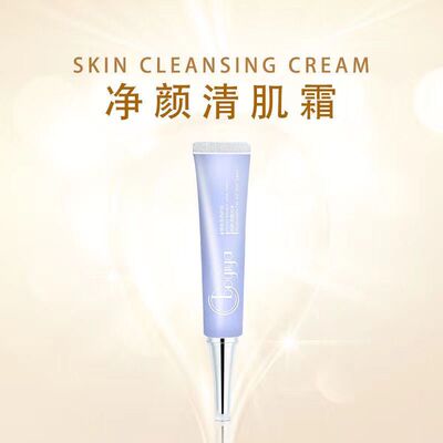 博依娅净颜清肌霜抑黑调肤抑黑