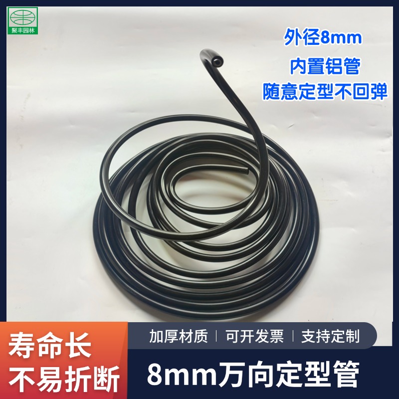 随意弯曲定型管快插雾化喷头