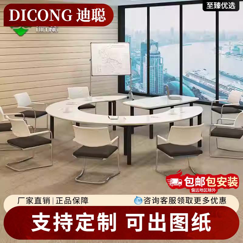 烤漆异形会议桌时尚椭圆形职员桌 办公洽谈桌带主管位 创意家具