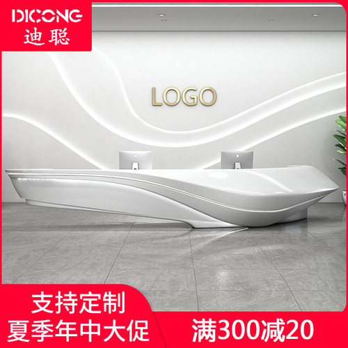 迪聪网红接待台 烤漆前台桌公司弧形吧台 酒店美容院收银时尚柜台