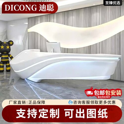 迪聪玻璃钢烤漆前台/满减优惠