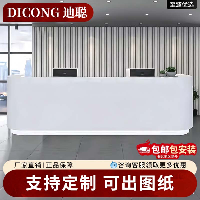 弧形接待台公司前台创意服务台简约现代办公烤漆迎宾吧台桌收银台