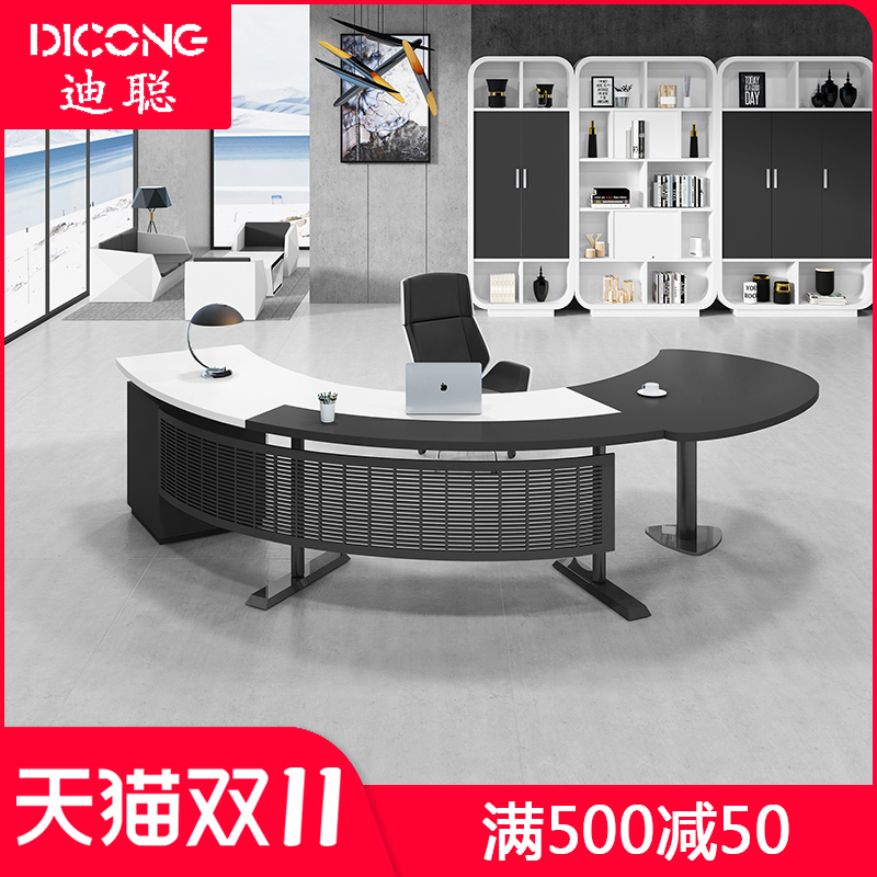 弧形创意老板办公桌钢木简约现代